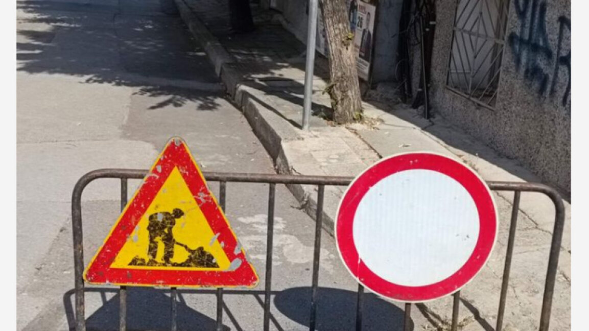 Затварят ул. „Д-р Христо Татарчев“ в Благоевград заради ремонт