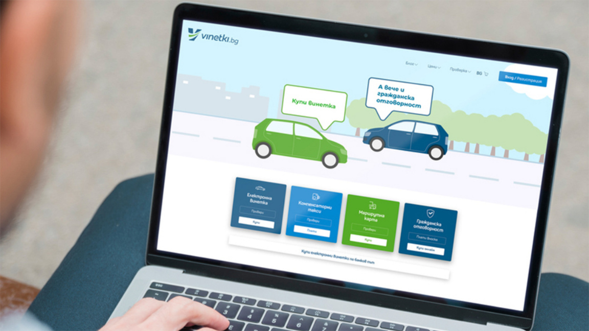 Од сутра у Бугарској и једнодневне вињете за путничка возила