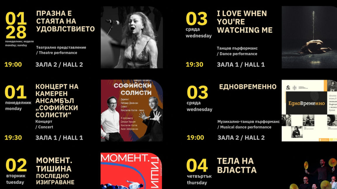 Програмата за декември в "Топлоцентрала"