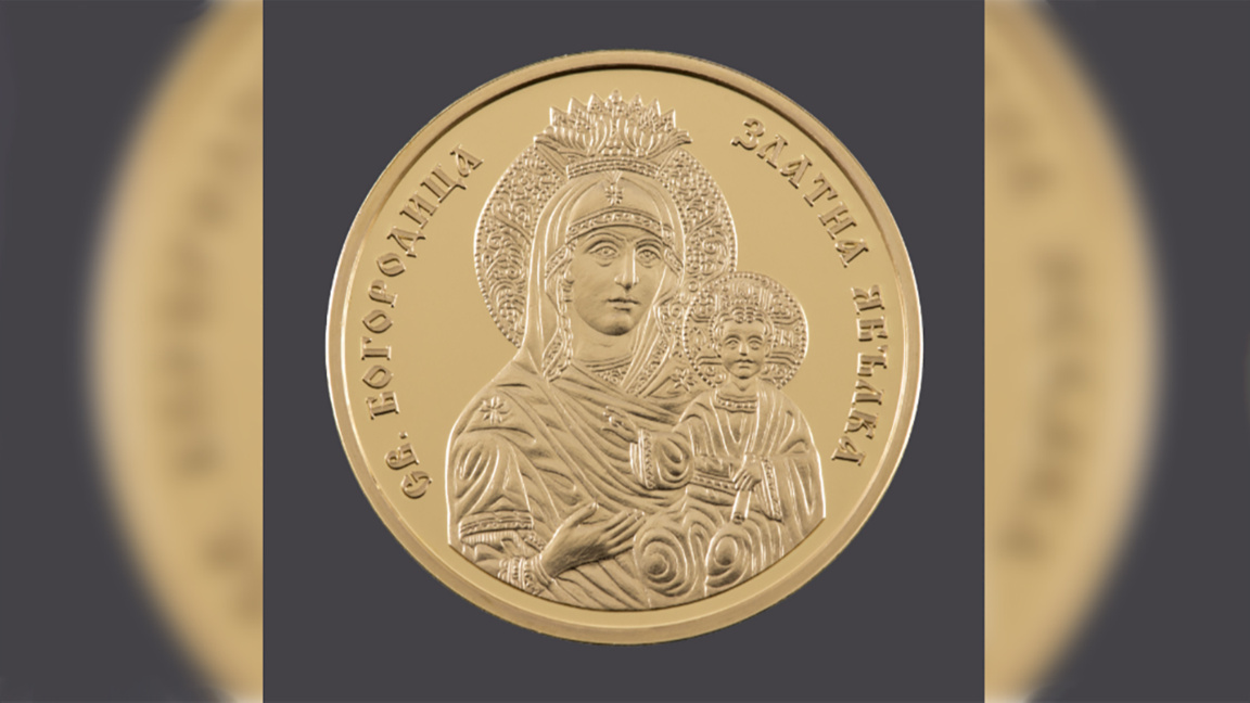 Banca Națională a Bulgariei va bate monede euro de colecție în anul 2026