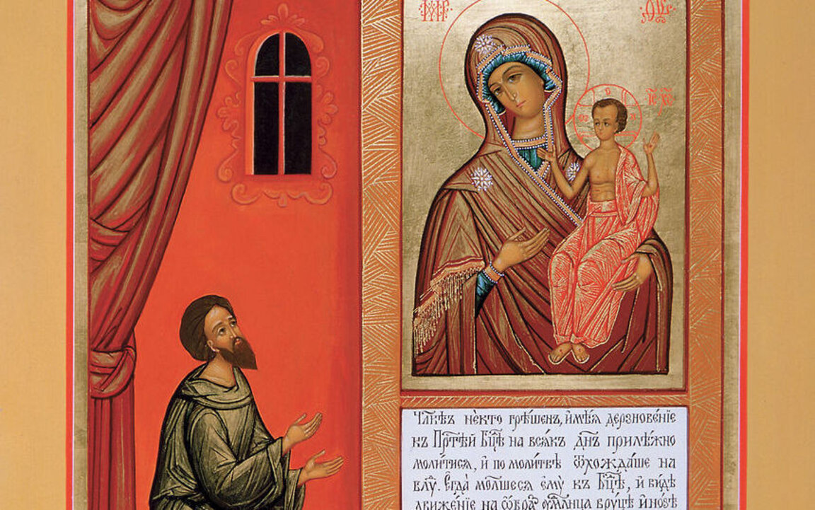 Τιμούμε τη Γέννηση της Θεοτόκου