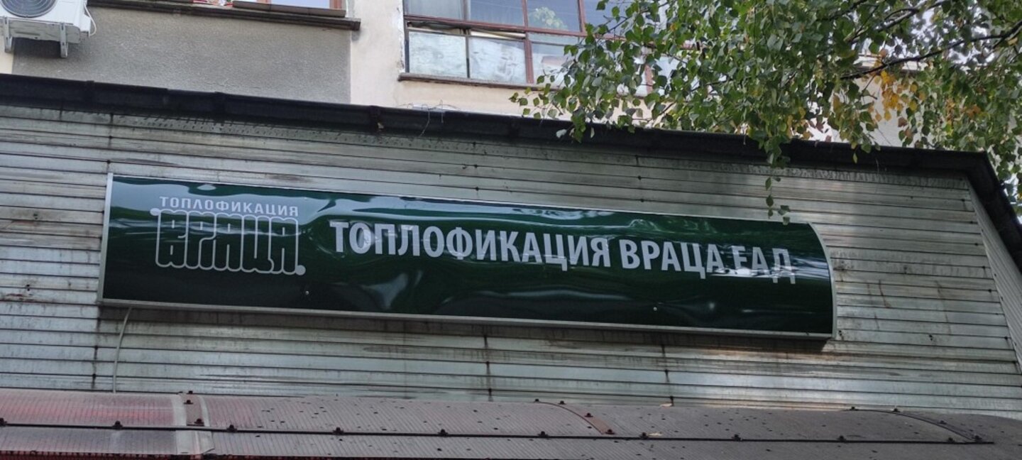 Ще пускат централното парно във Враца