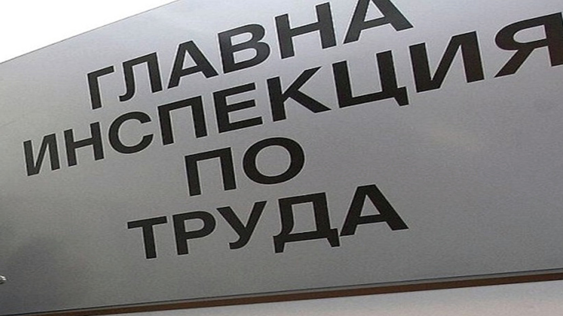 Близо 600 нарушения на трудовото законодателство във Враца през юни