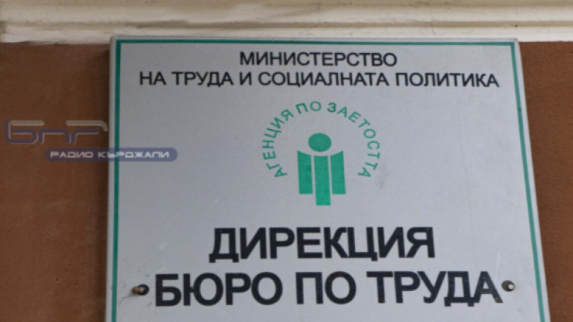 Нови свободни работни места в Кърджали – търсят се шивачи, инженери и лекари