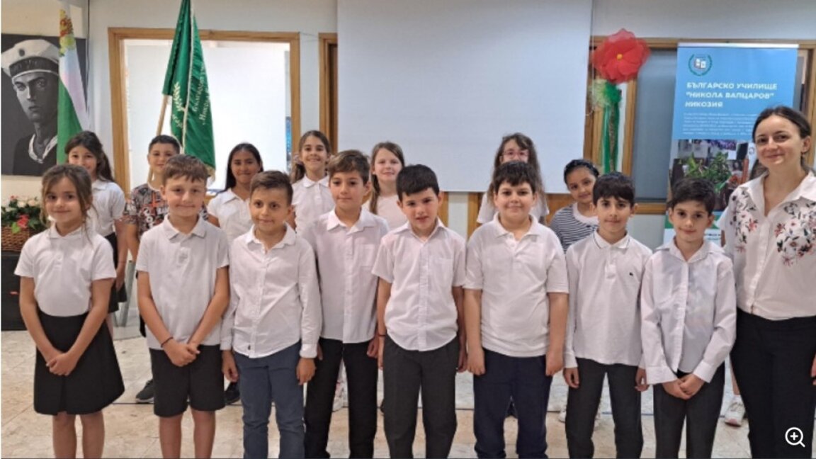 The Bulgarian School "Nikola Vaptsarov" in Nicosia celebrates its tenth anniversary