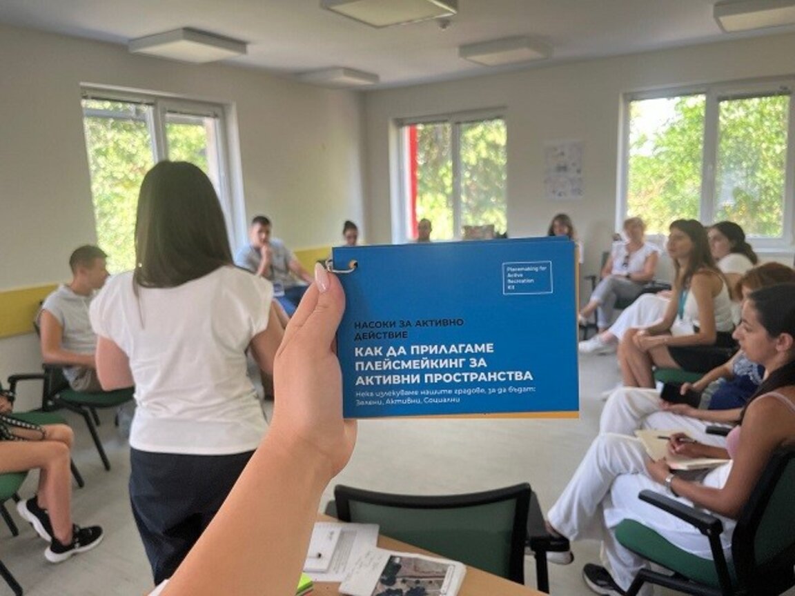 Градските пространства през очите на младите хора