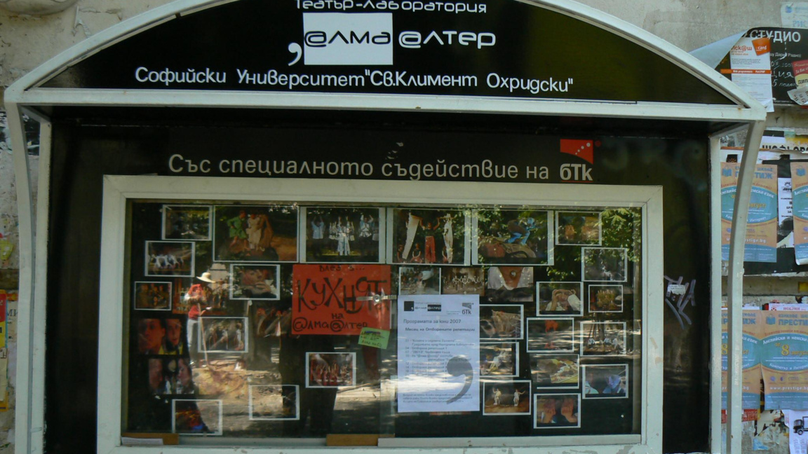 Програма обединява спорт, култура и общност в подкрепа на незрящите