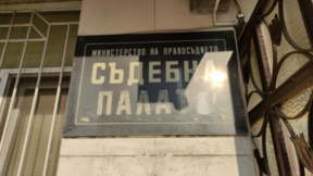 Четирима души са обвинени за насилие над млада жена във великотърновско село