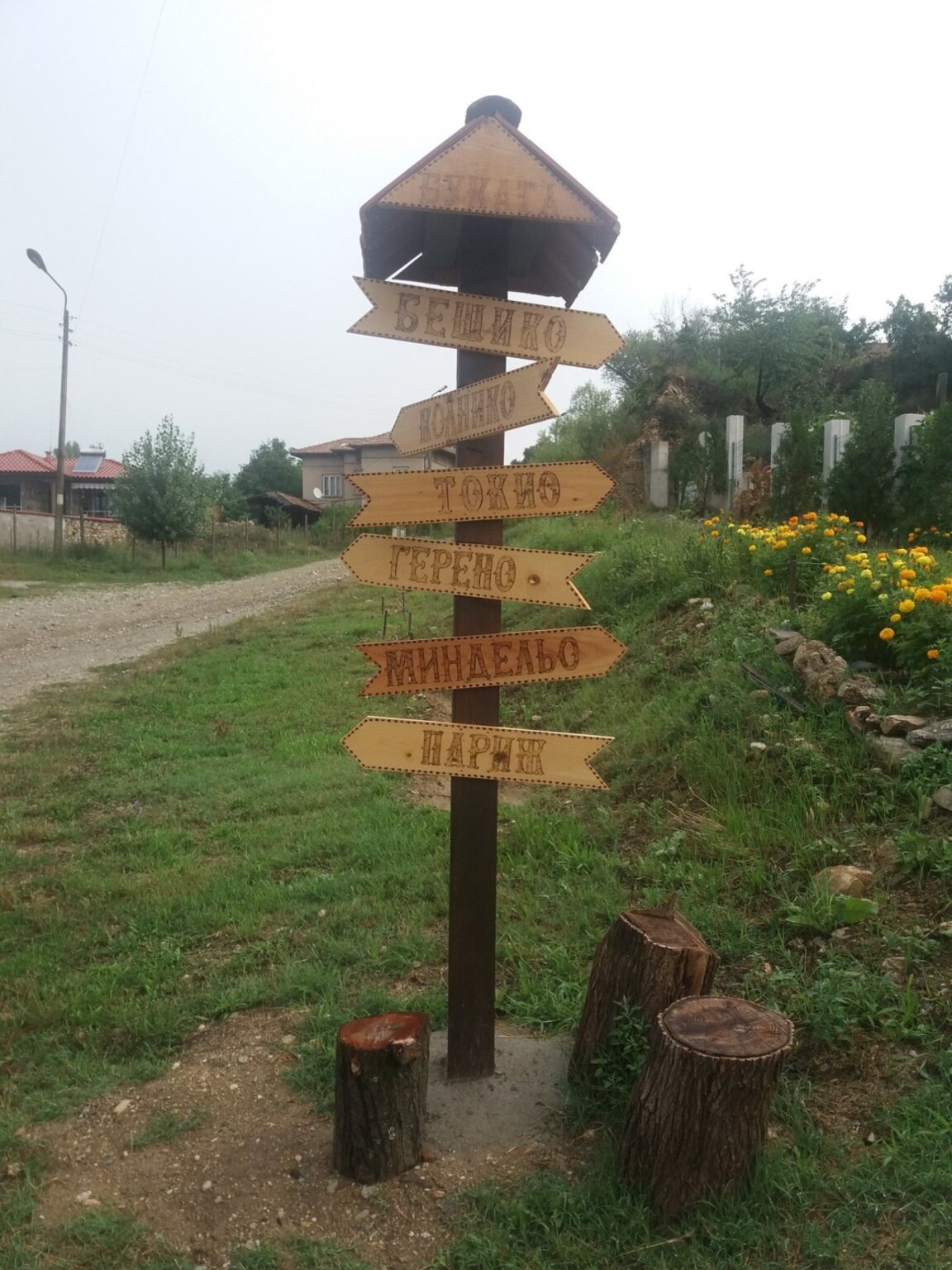 Смочево - вълшебното кътче в Югозапада, за което не знаем