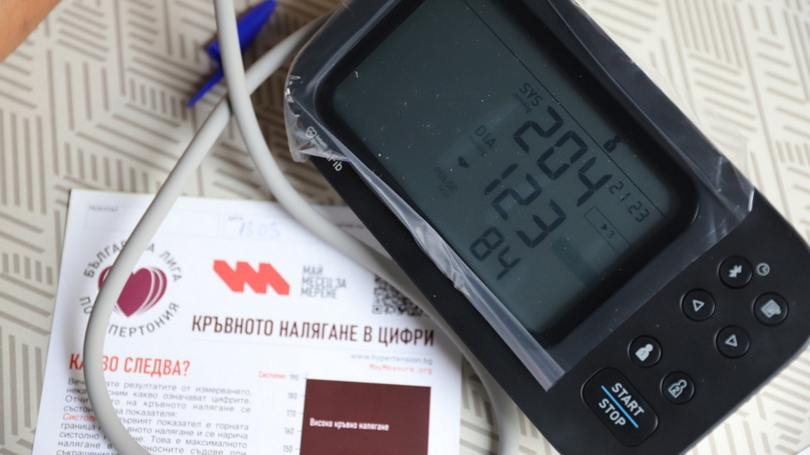 Около 2.4 милиона души у нас имат хипертония.