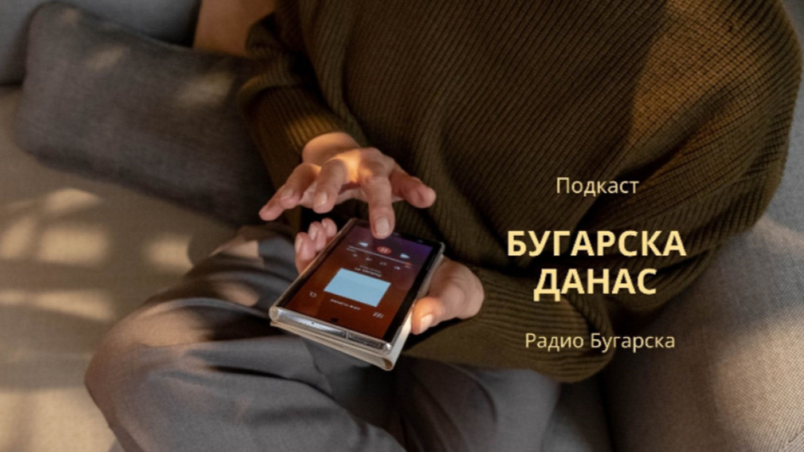 Бугарска данас – 20. август 2026.