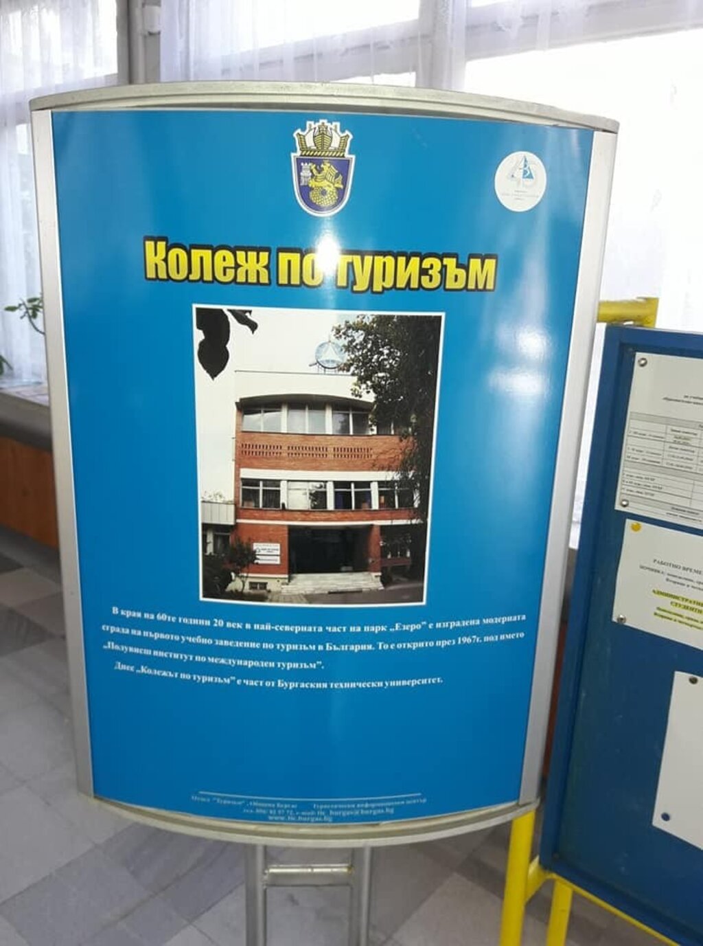 В БДУ предстои форум „Туризъм: образование - бизнес - местна власт“