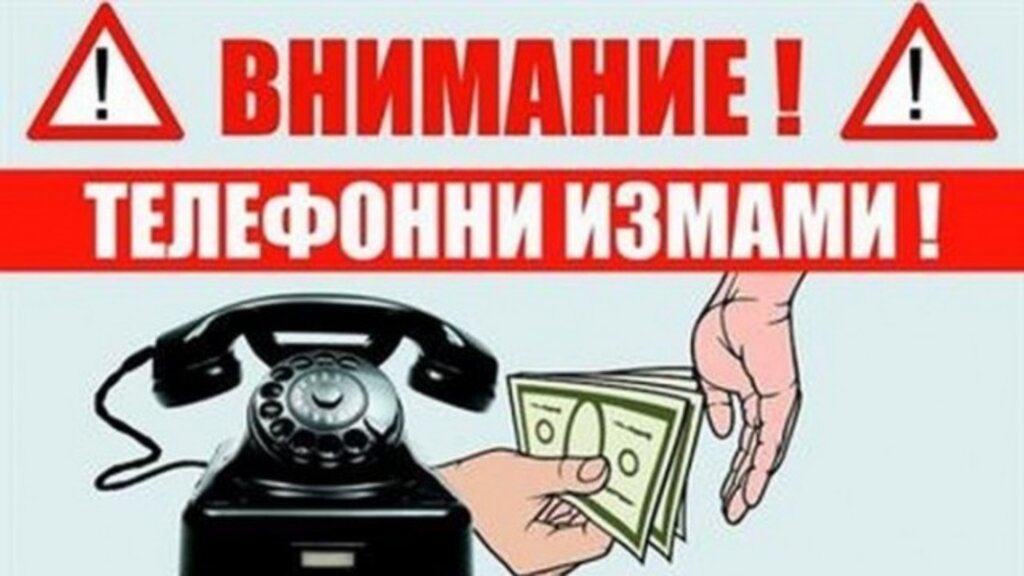 Арестуваха измамници, "ужилили" две баби със 75 000 лева