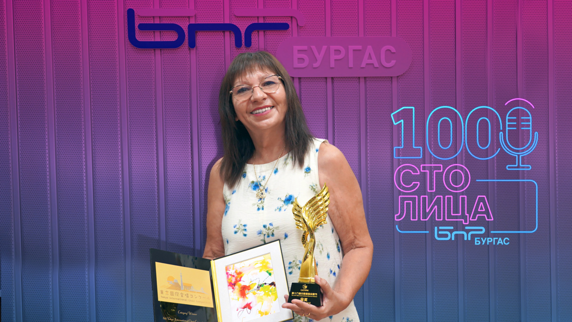 Подкастът "100лица на културата" на БНР Бургас представя Милена Добрева