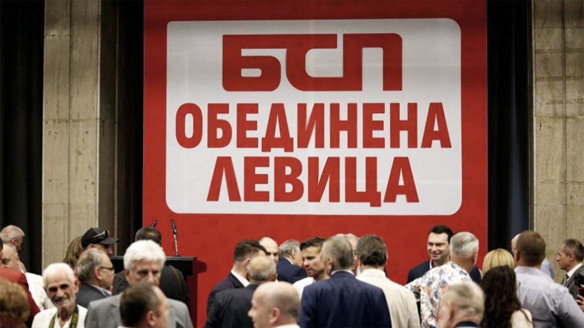Четири партии напуснаха "БСП - Обединена левица"