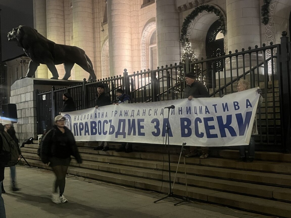 Пореден протест на "Правосъдие за всеки"