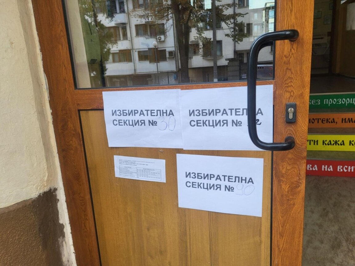 "ДПС-Ново начало" печели изборите за общински съветници в Пазарджик