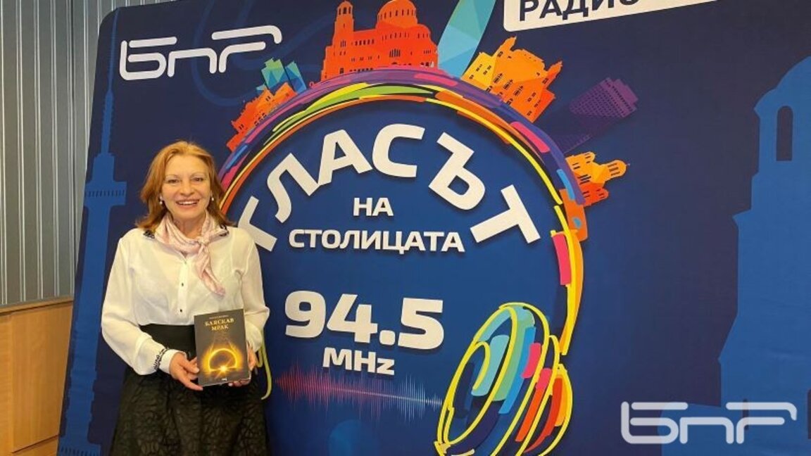 В Бляскавия мрак на Виолета Янушева