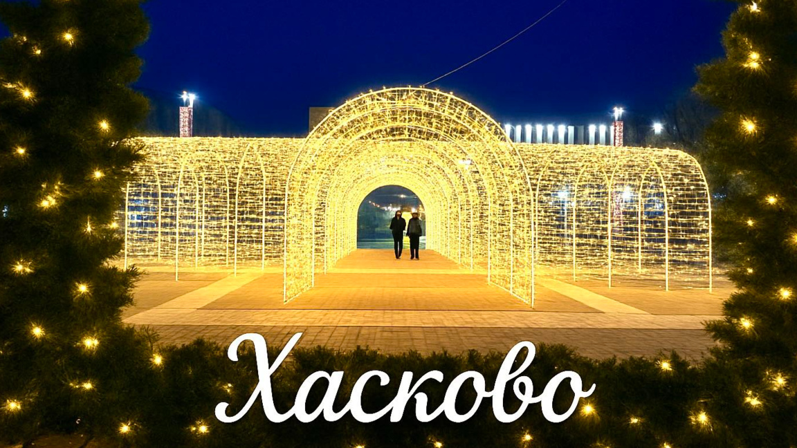 Събират участници за фотоконкурса "Хасково – светла коледна приказка"