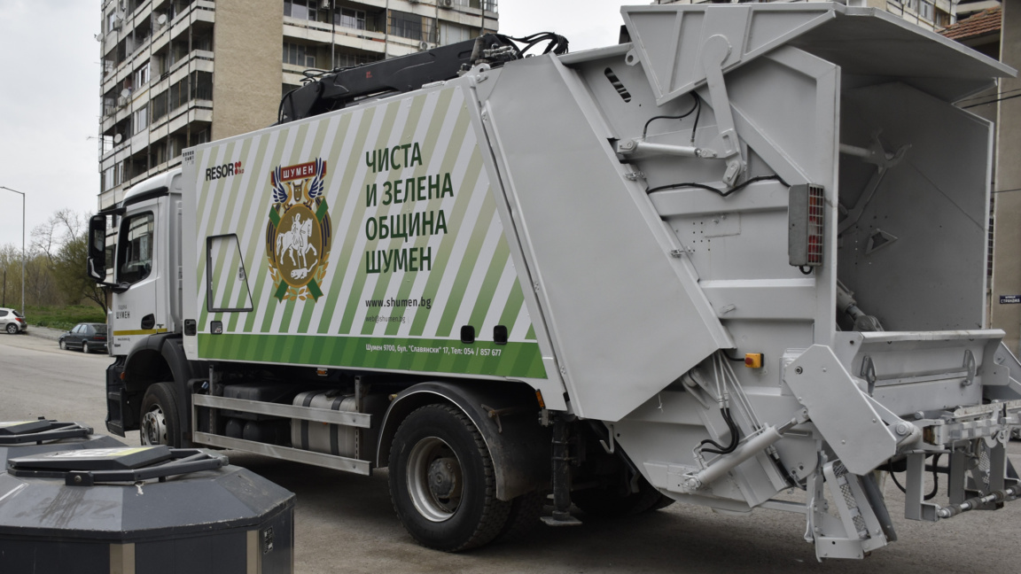 Управление на отпадъците в Шумен