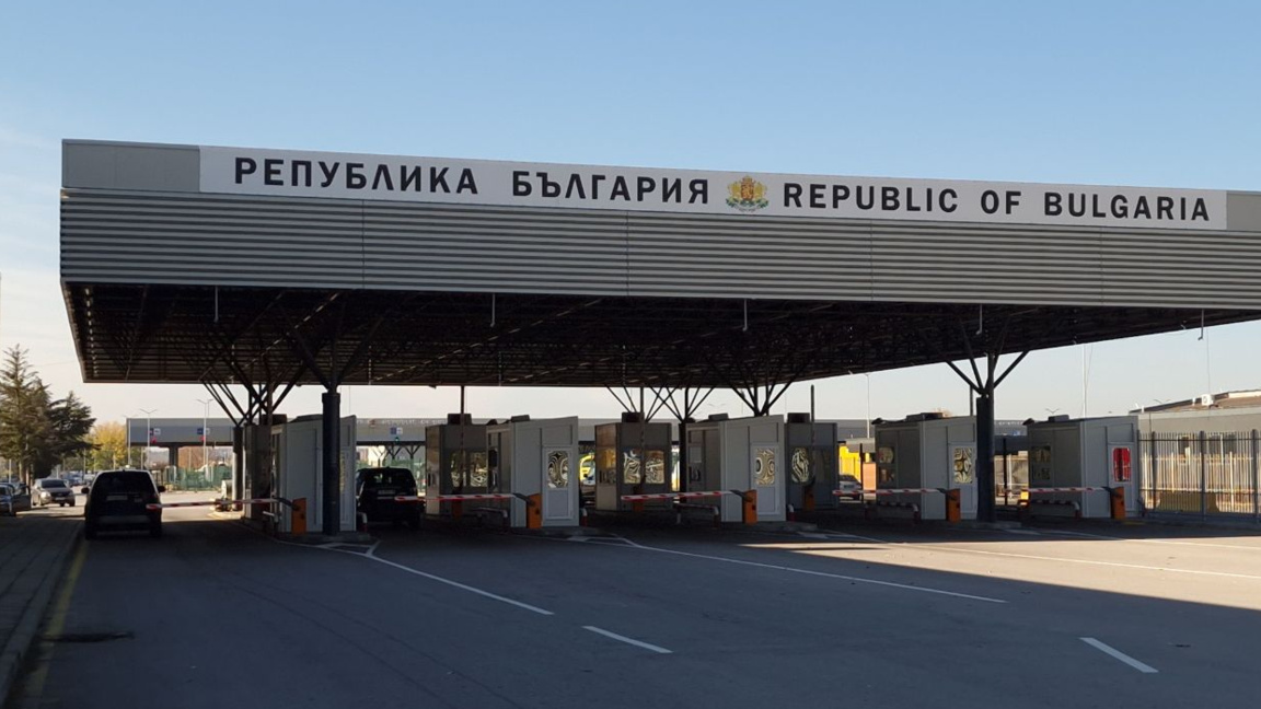 Kapitan Andreevo border checkpoint