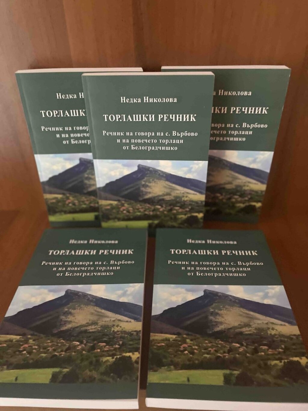 Торлашкият говор оживява в нов речник