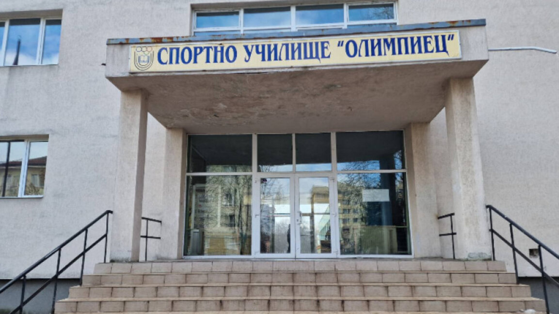Изграждат нов физкултурен салон към Спортното училище в Перник