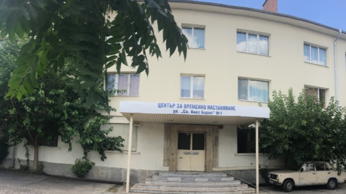 Център за временно настаняване в Стара Загора