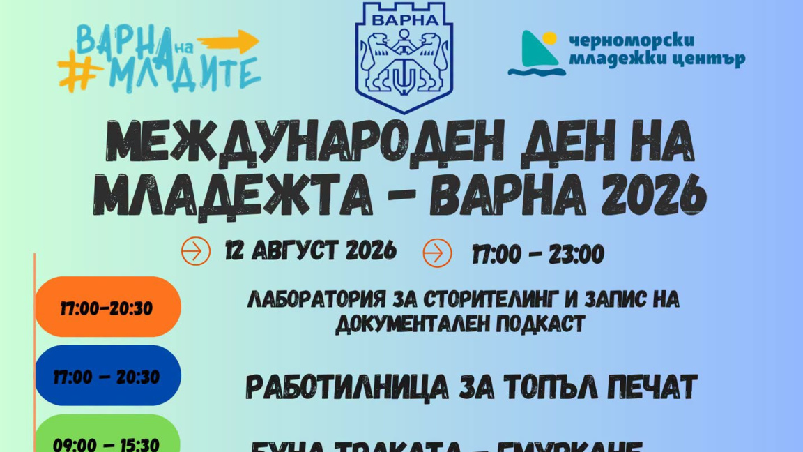 Показват водолазна екипировка и как се прави видеомонтаж на входа на Морската