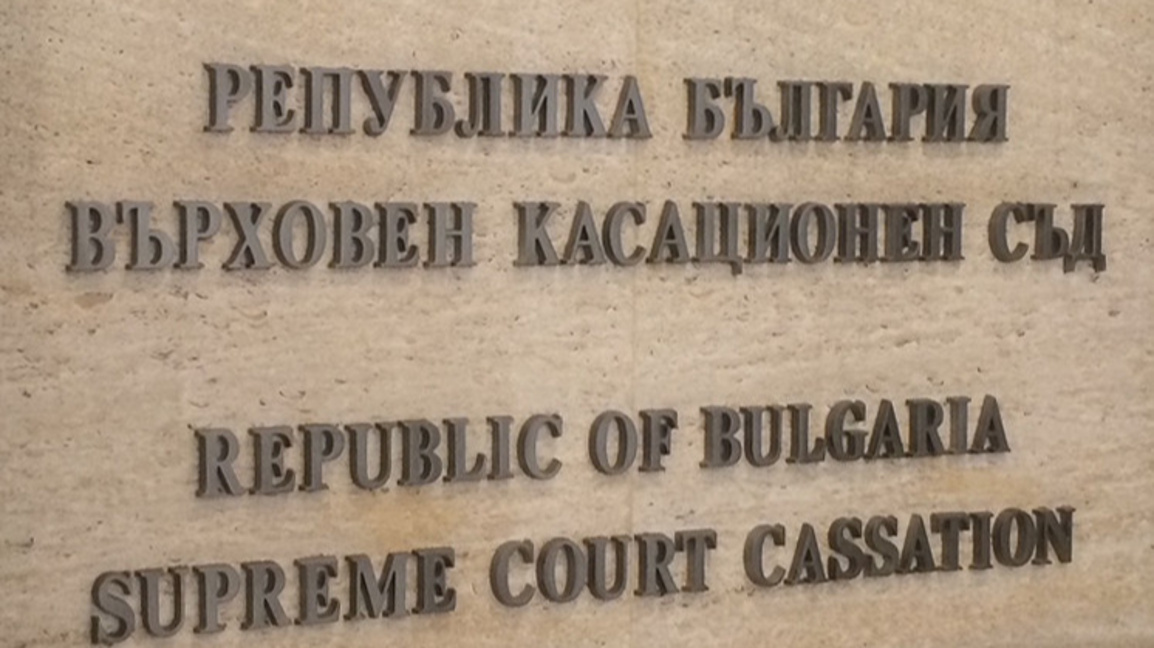 До месец ВКС ще се произнесе по делото за убийството на Димитър от Цалапица