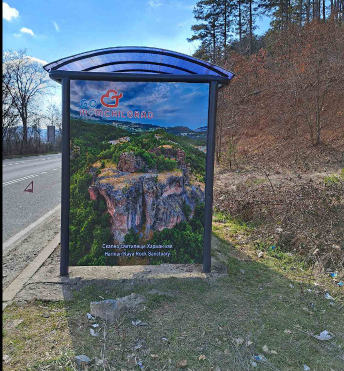 Украсиха спирките в Момчилград с фотоси на исторически и природни забележителности