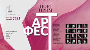 Ствараоци различитих жанрова на „Порт прим арт фесту“