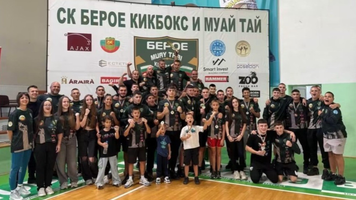Състезатели и треньори от СК "Берое" кикбокс и муай тай