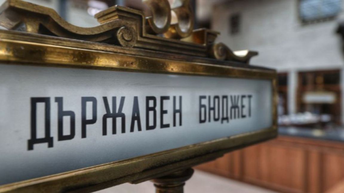Има ли вероятност България да влезе в еврозоната без приет бюджет за 2026?