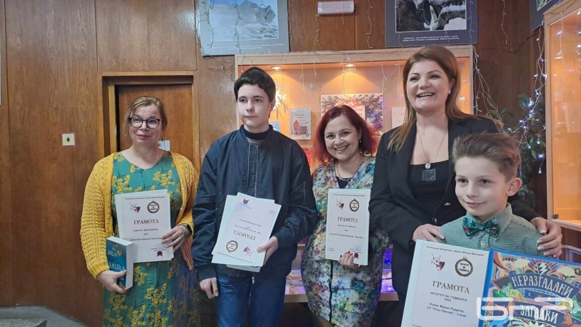 Връчиха отличията „Читател на годината“