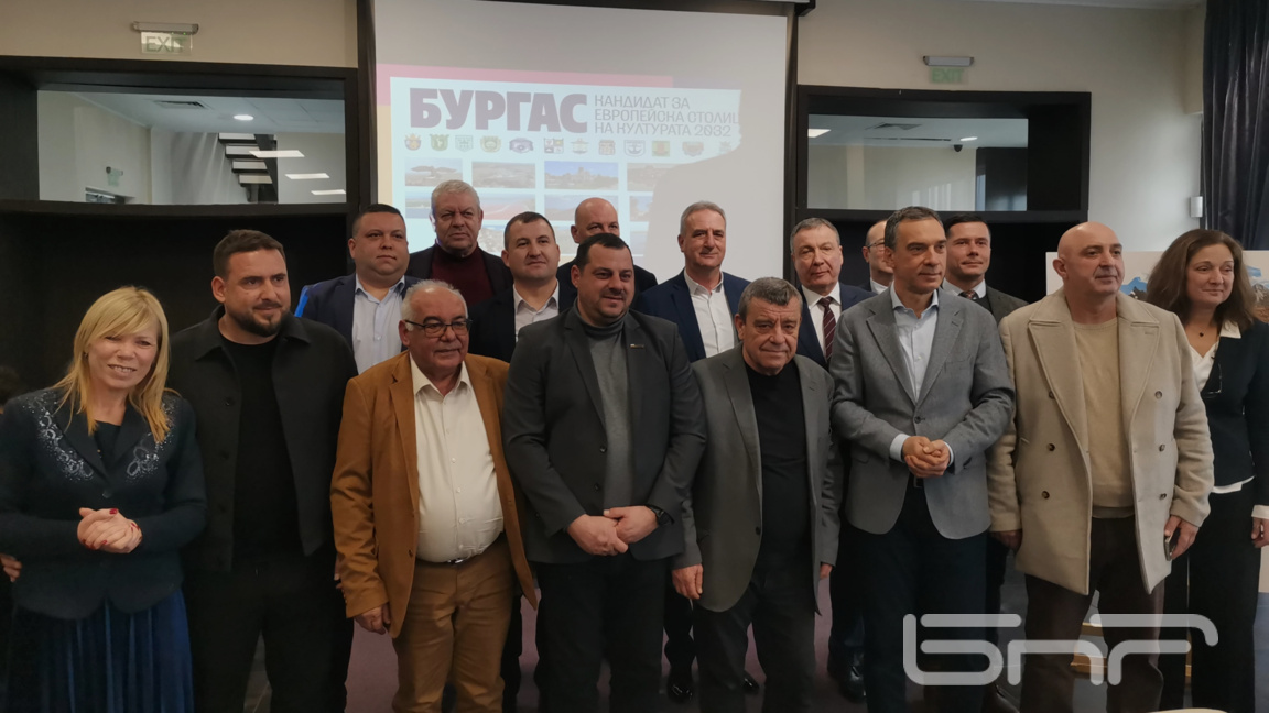 Бургас с подкрепа от областта в надпреварата за Европейска столица на културата