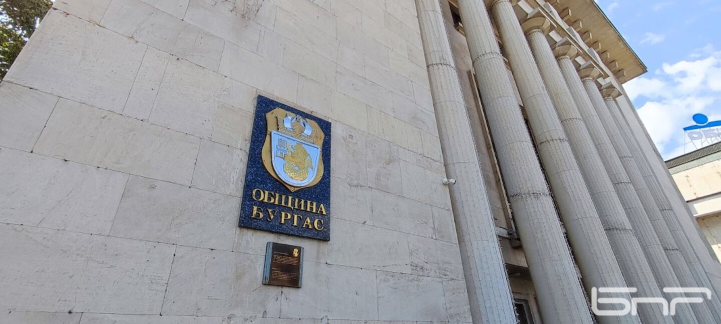 Община Бургас с проект за обучение на деца и педагози