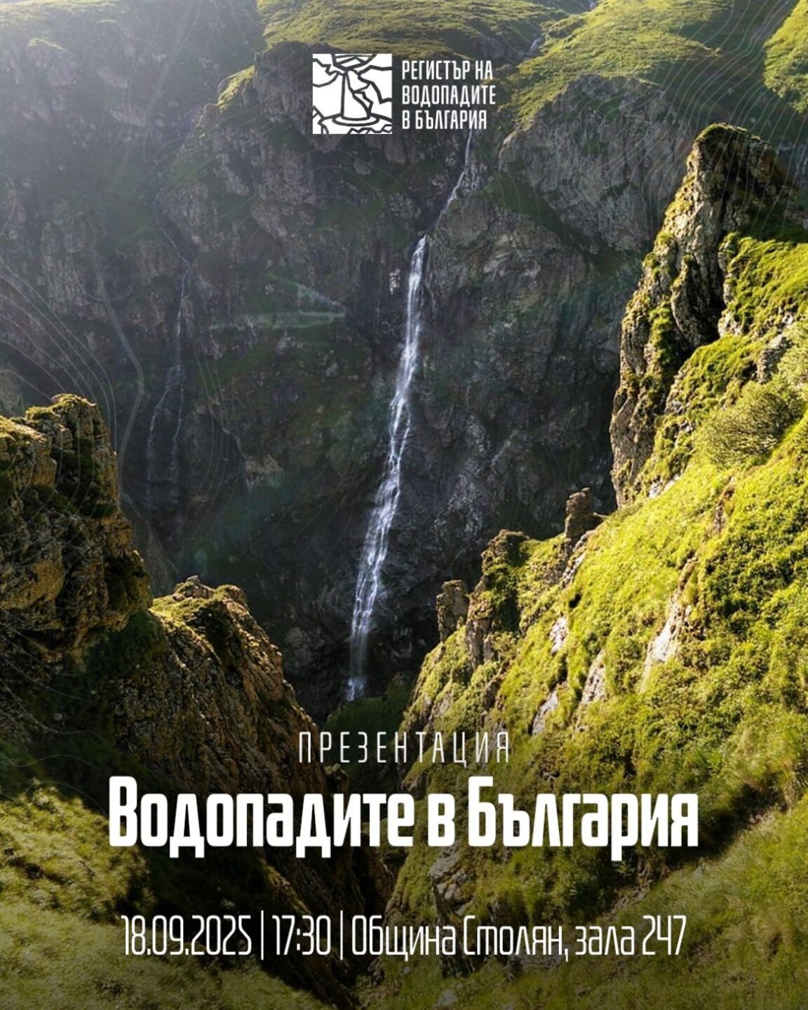 Извършват измервания в Каньона на водопадите край Смолян
