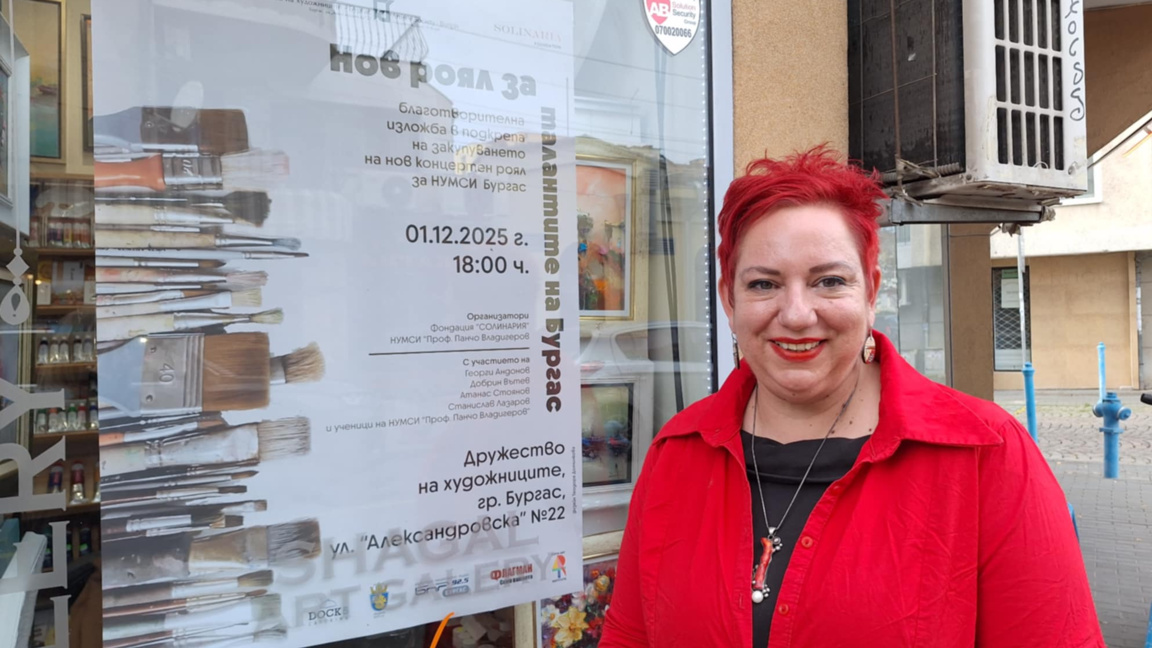 С търг на картини откриват изложбата "Нов роял за талантите на Бургас"