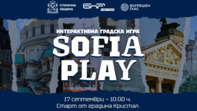  Радио София и Столичната община те канят на безплатна градска игра SOFIA PLAY