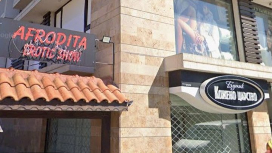 Управата в Банско няма информация за акцията срещу клуб в града