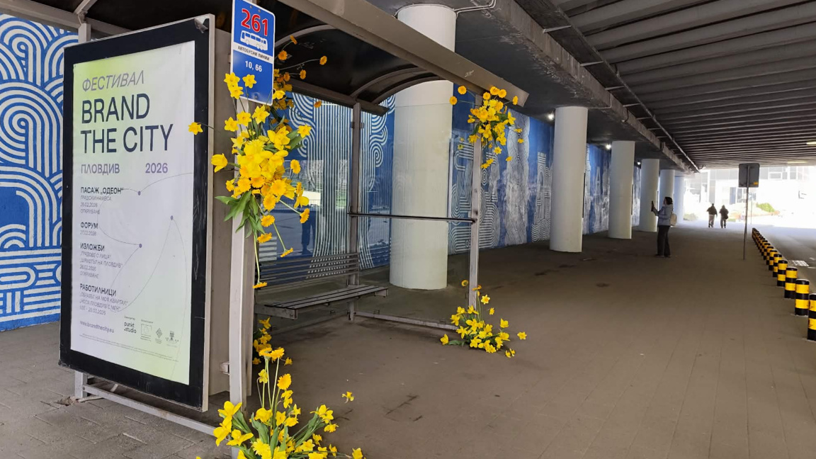 Пешеходен пасаж „Одеон“ беше открит в подлеза на ул. "Гладстон"