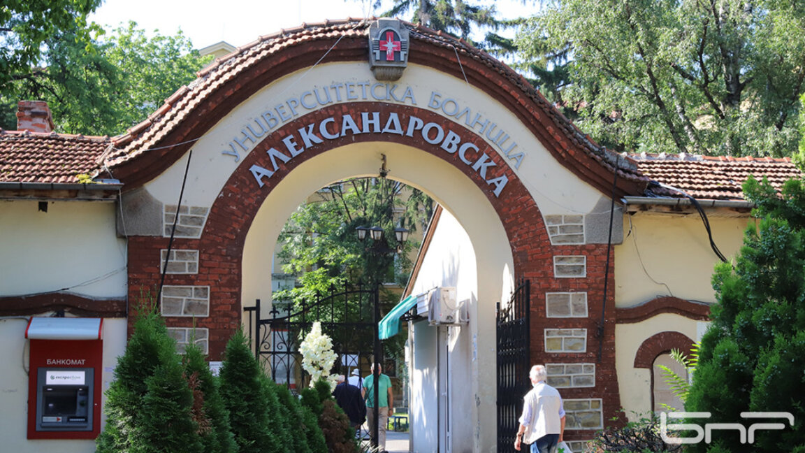 Университетска болница „Александровска“