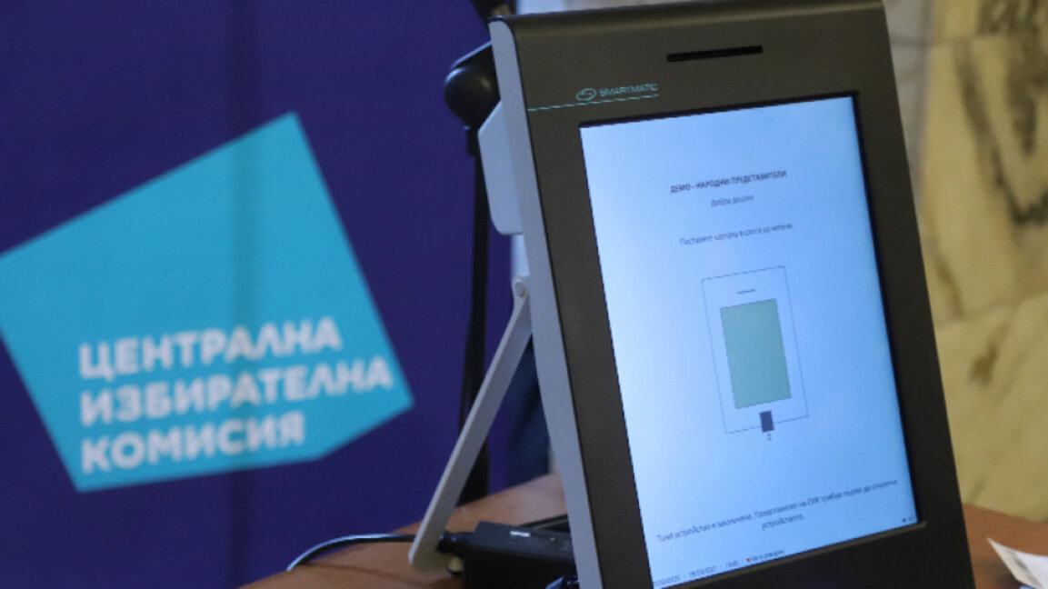 Стегната подготовка за вота в неделя. МЕУ с повече експерти за машините