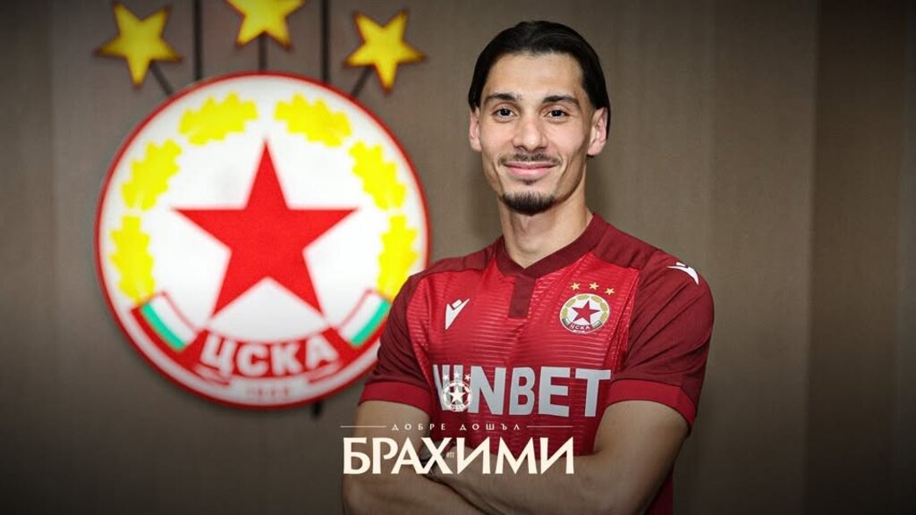 ЦСКА взе Брахими
