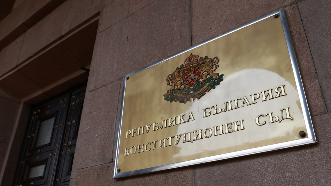 КС с дело за проектозакона за ратификация на членството ни в Съвета за мир