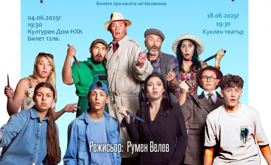 Младежка театрална школа – Бургас представя "Рейс" по Станислав Стратиев
