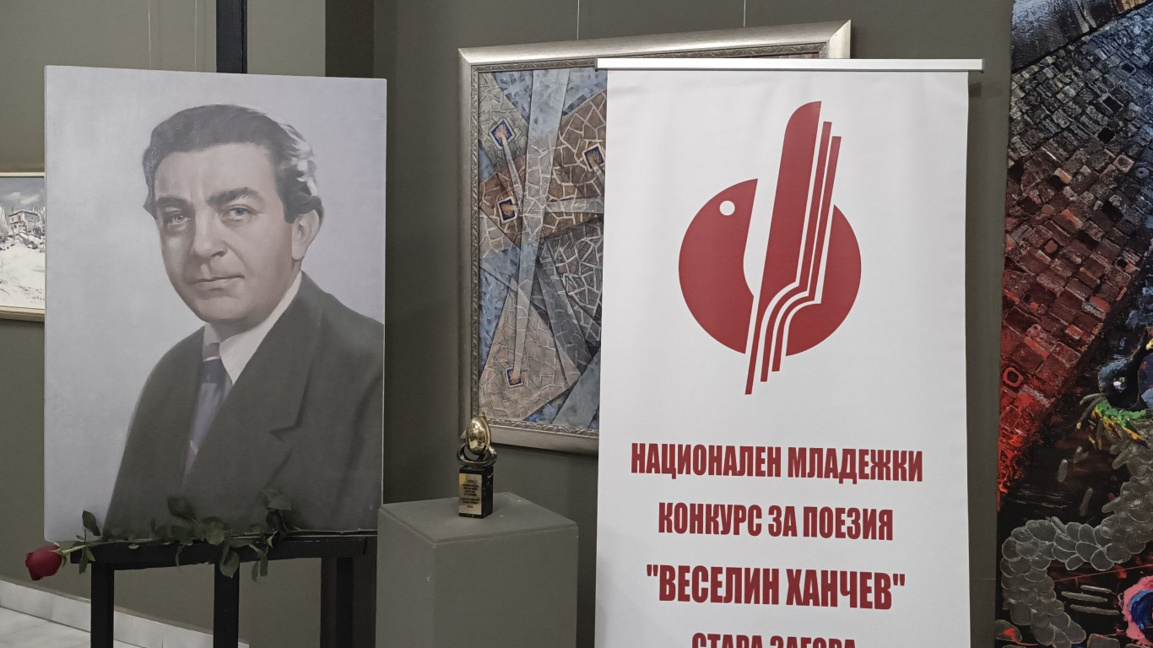 Без старозагорски поети в надпреварата за "Златното яйце"