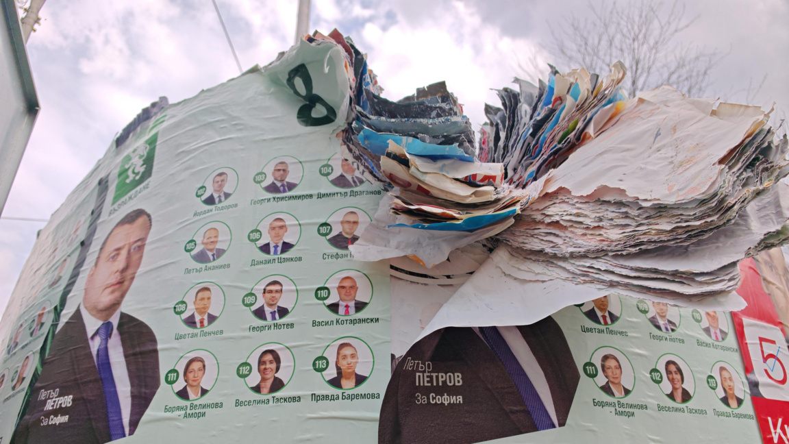 Премахването на предизборните материали е задължение на партиите