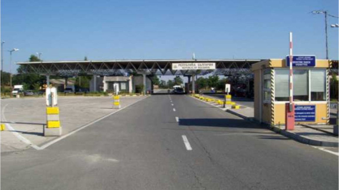 Дадоха картбланш за градежа на ГКПП "Струмяни - Берово"